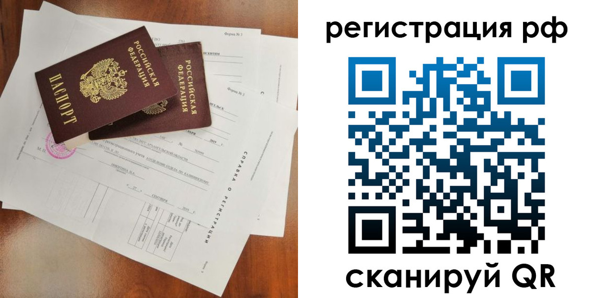 временная регистрация купить в Великом Устюге