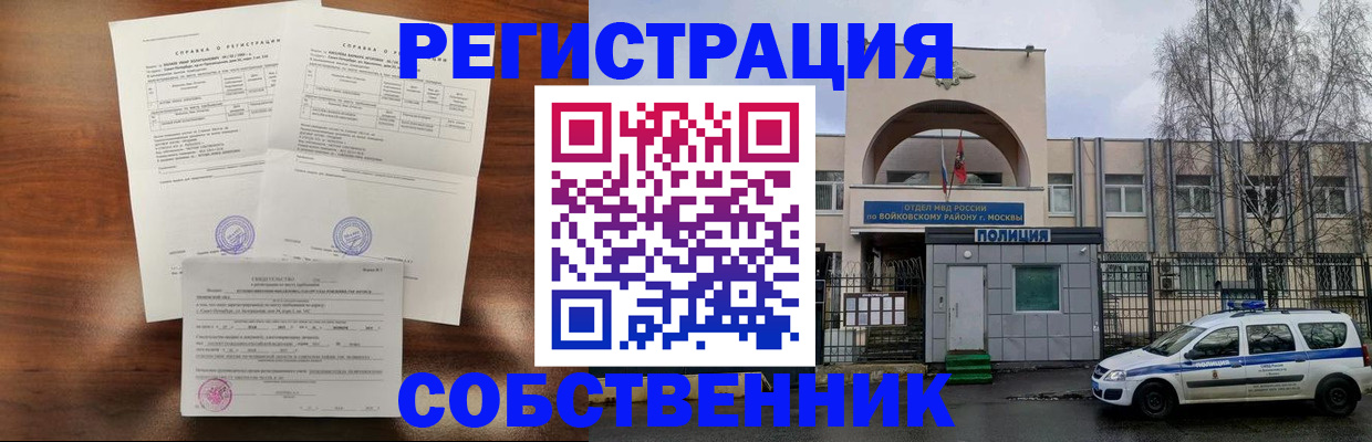 временная регистрация гарантия в Великом Устюге