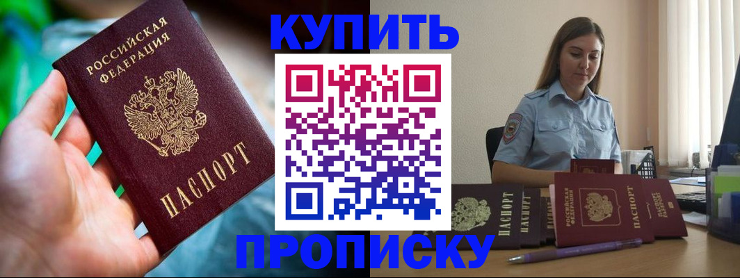прописка законно в Великом Устюге