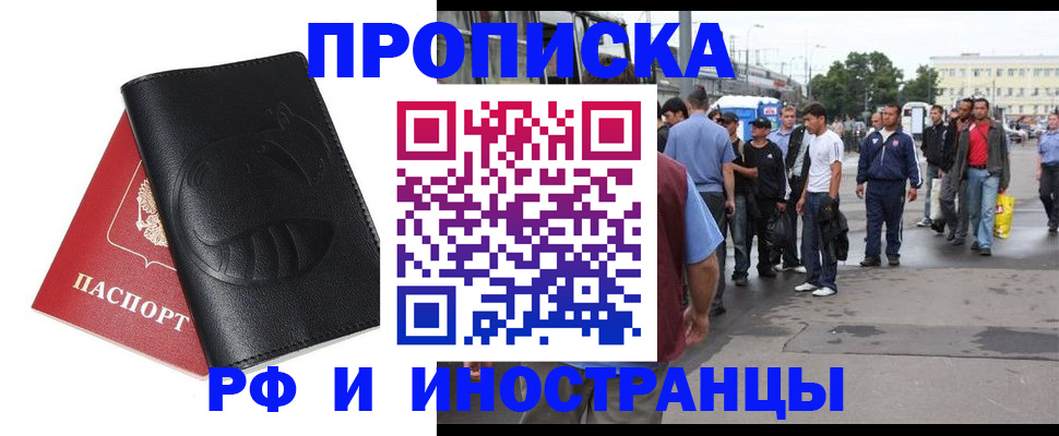 временная регистрация в Великом Устюге