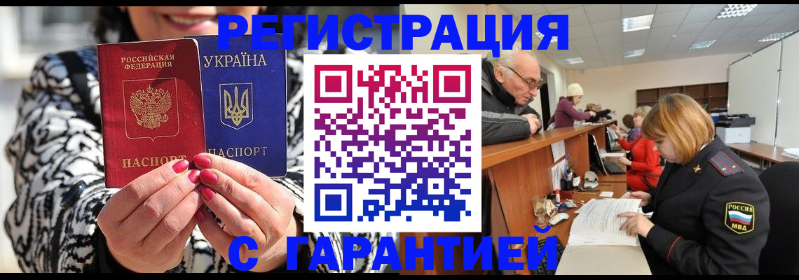 прописка для военкомата в Великом Устюге