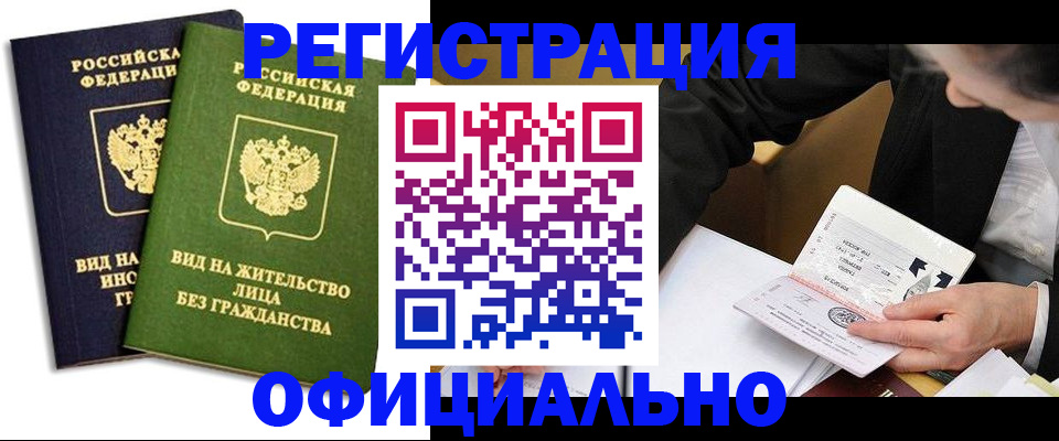 прописка в квартире в Великом Устюге