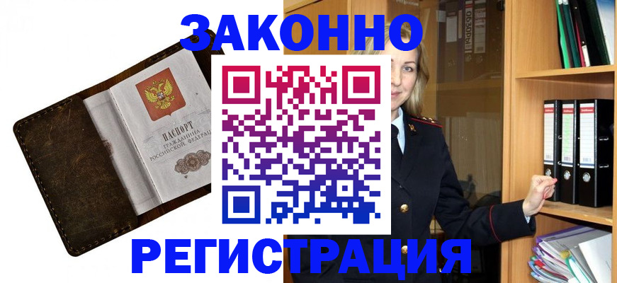 временная регистрация купить в Великом Устюге