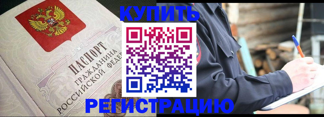 временная регистрация гарантия в Великом Устюге