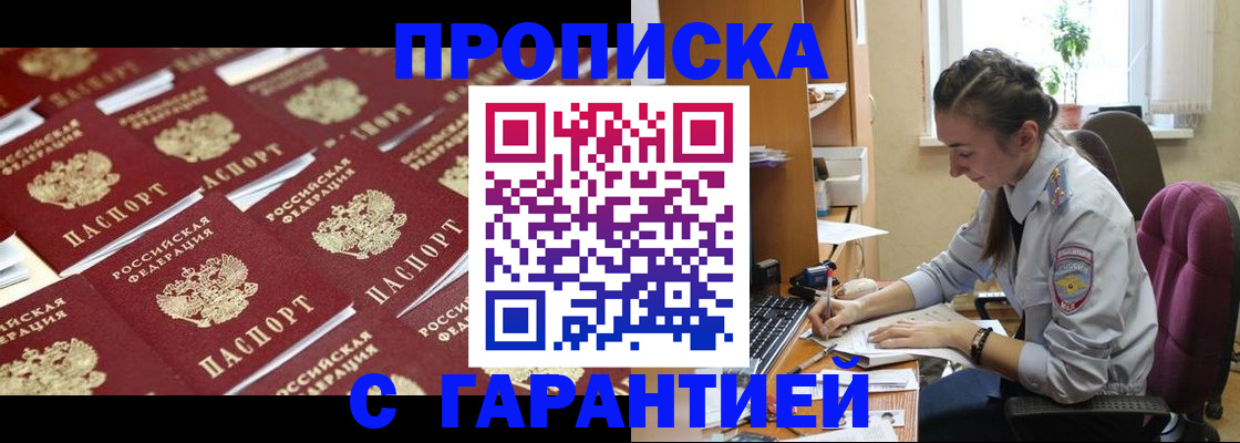прописка ребенка в Великом Устюге